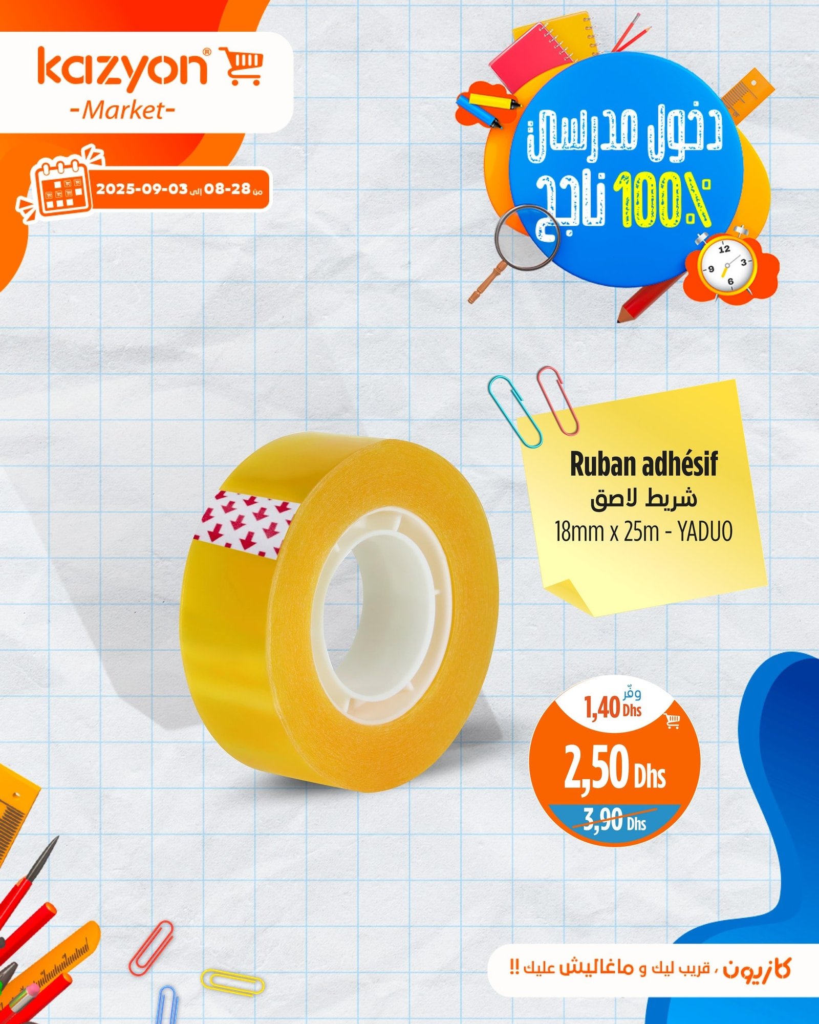 Catalogue Kazyon du 28 août au 3 septembre 2025 